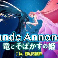 vostfr ryu to sobakasu no hime