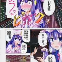 刀剑神域色情漫画