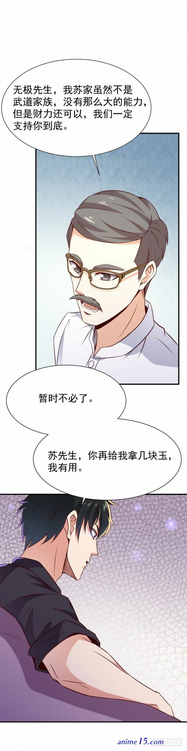 love shuttle ep 76