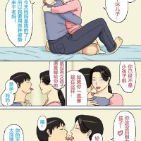 亂倫 漫畫
