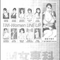 成人漫 m女