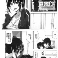 近亲相奸 漫画