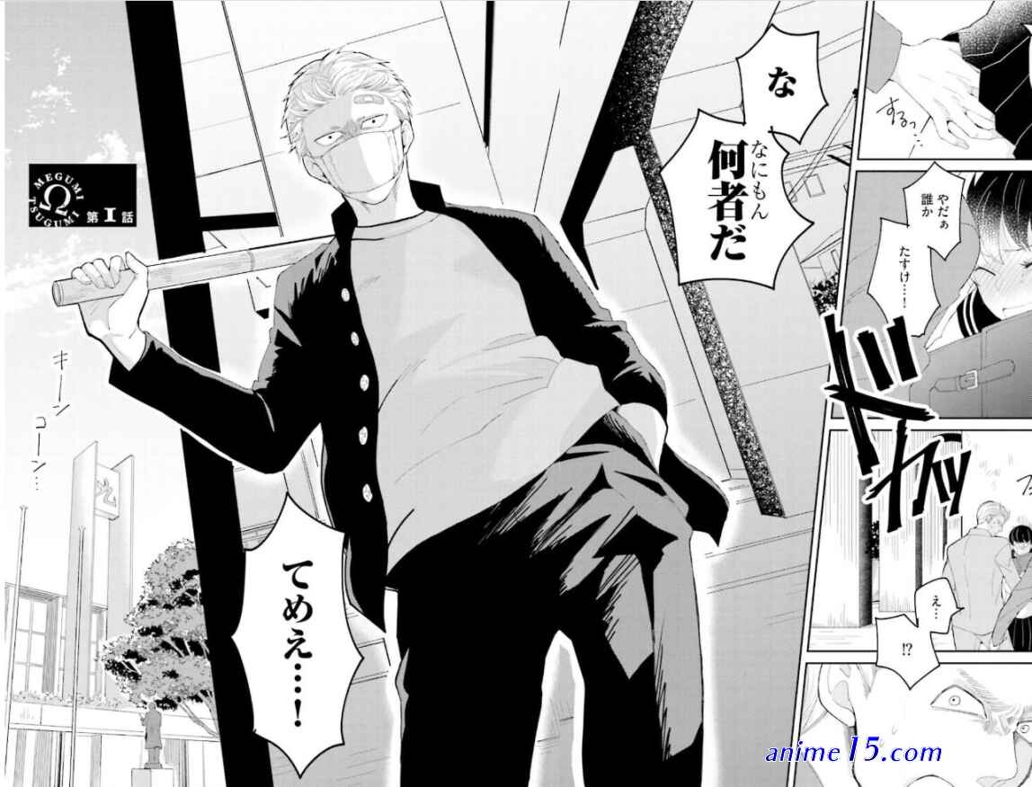 omegaverse manga oku