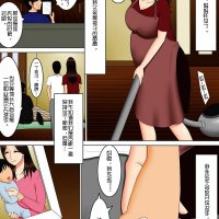亂倫 漫畫