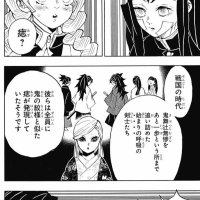鬼滅之刃成人漫畫