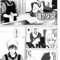 近亲相奸 漫画