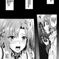 刀剑神域色情漫画