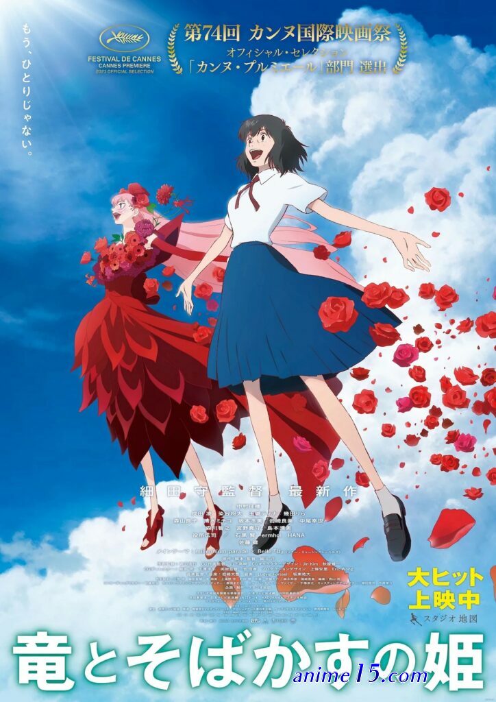 ryuu to sobakasu no eng sub