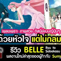 ryuu to sobakasu no hime watch online