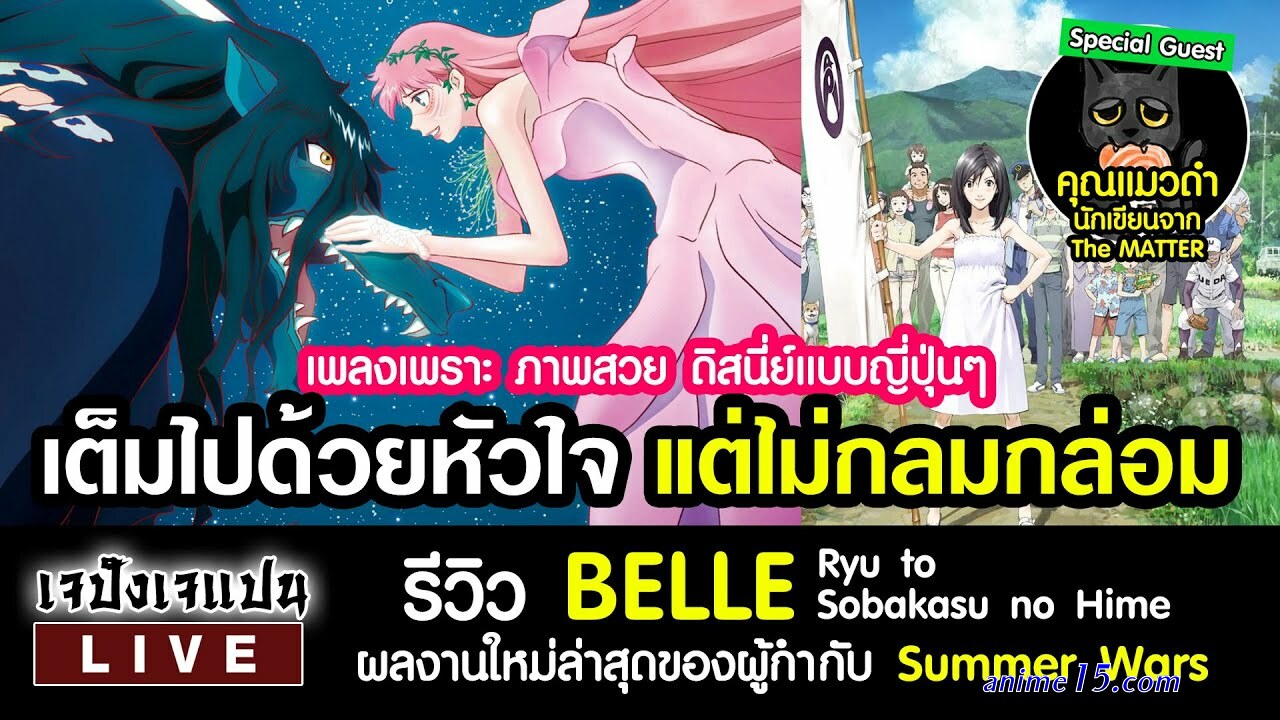 ryuu to sobakasu no hime watch online