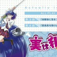 jitsu wa watashi wa vostfr