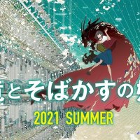 ryuu to sobakasu no hime watch online