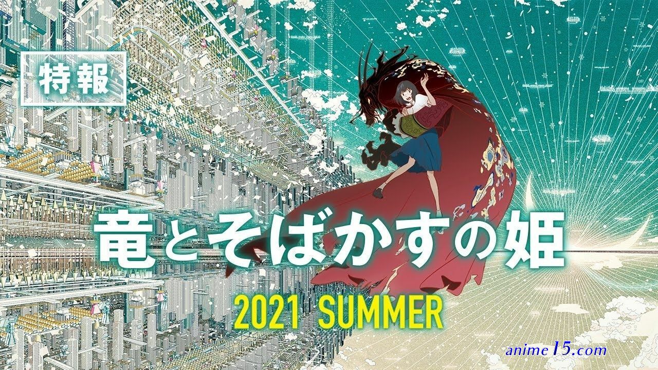 ryuu to sobakasu no hime watch online