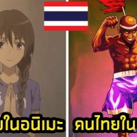 animeภาพไทย