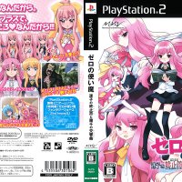 zero no tsukaima vf streaming