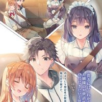 saijo no osewa illustrations