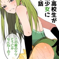 mahou shoujo danshi koukousei