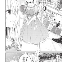 saijo no osewa illustrations