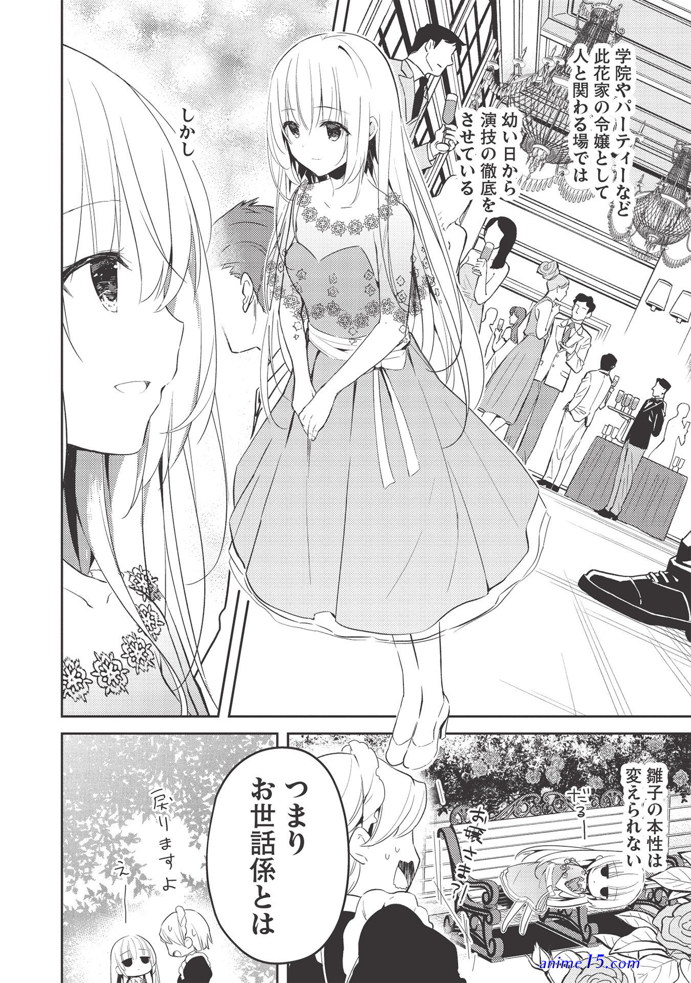 saijo no osewa illustrations