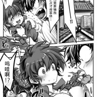 亂馬乳交