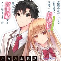saijo no osewa illustrations