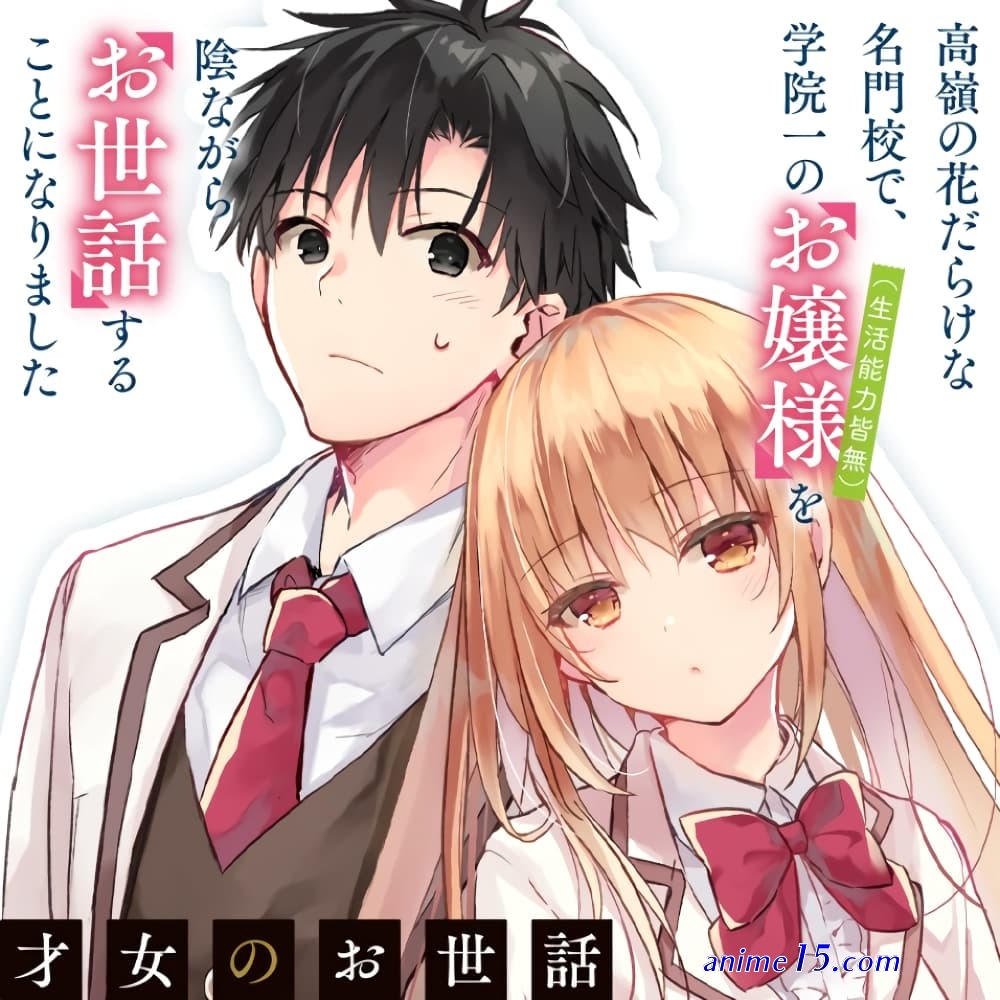 saijo no osewa illustrations
