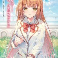 saijo no osewa illustrations