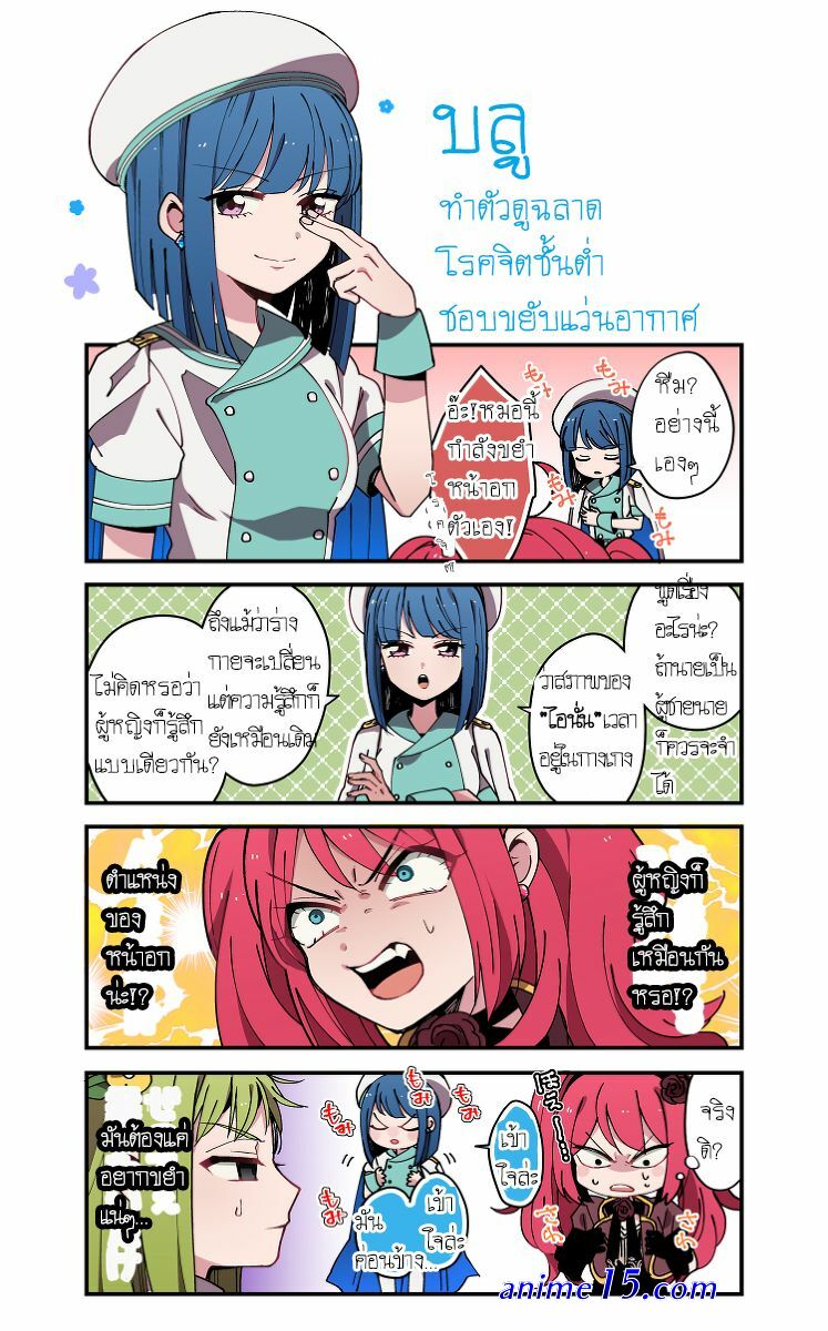 mahou shoujo danshi koukousei