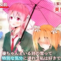 voir sakura trick anime