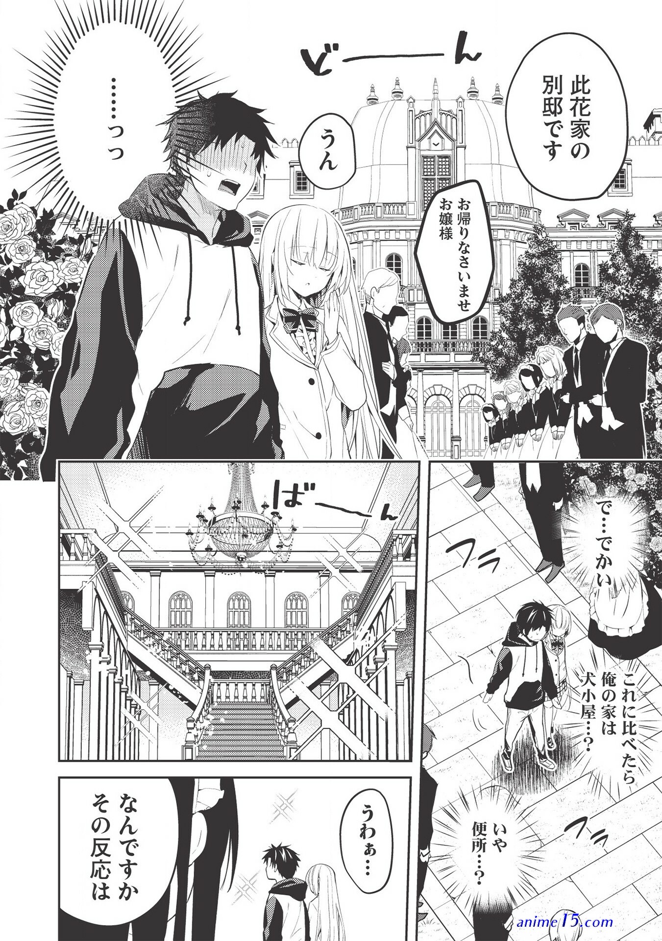 saijo no osewa illustrations
