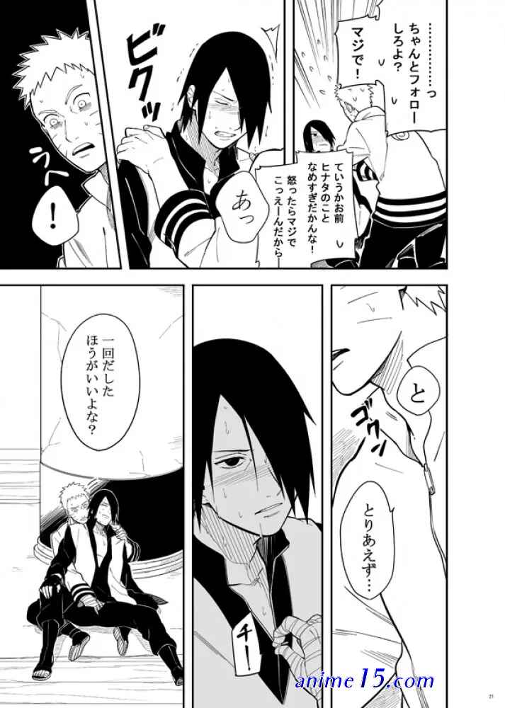 sasunaru sex comics