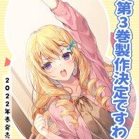 saijo no osewa illustrations