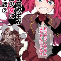mahou shoujo danshi koukousei