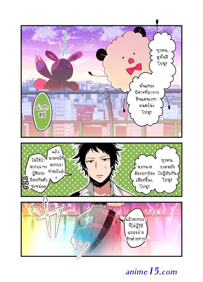 mahou shoujo danshi koukousei