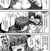 亂馬乳交