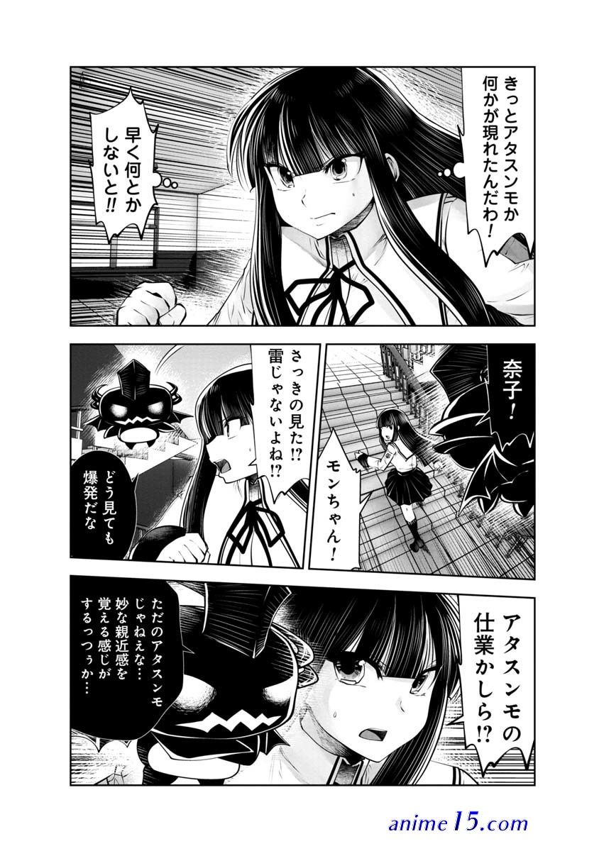 mahou shoujo danshi koukousei