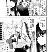 mahou shoujo danshi koukousei