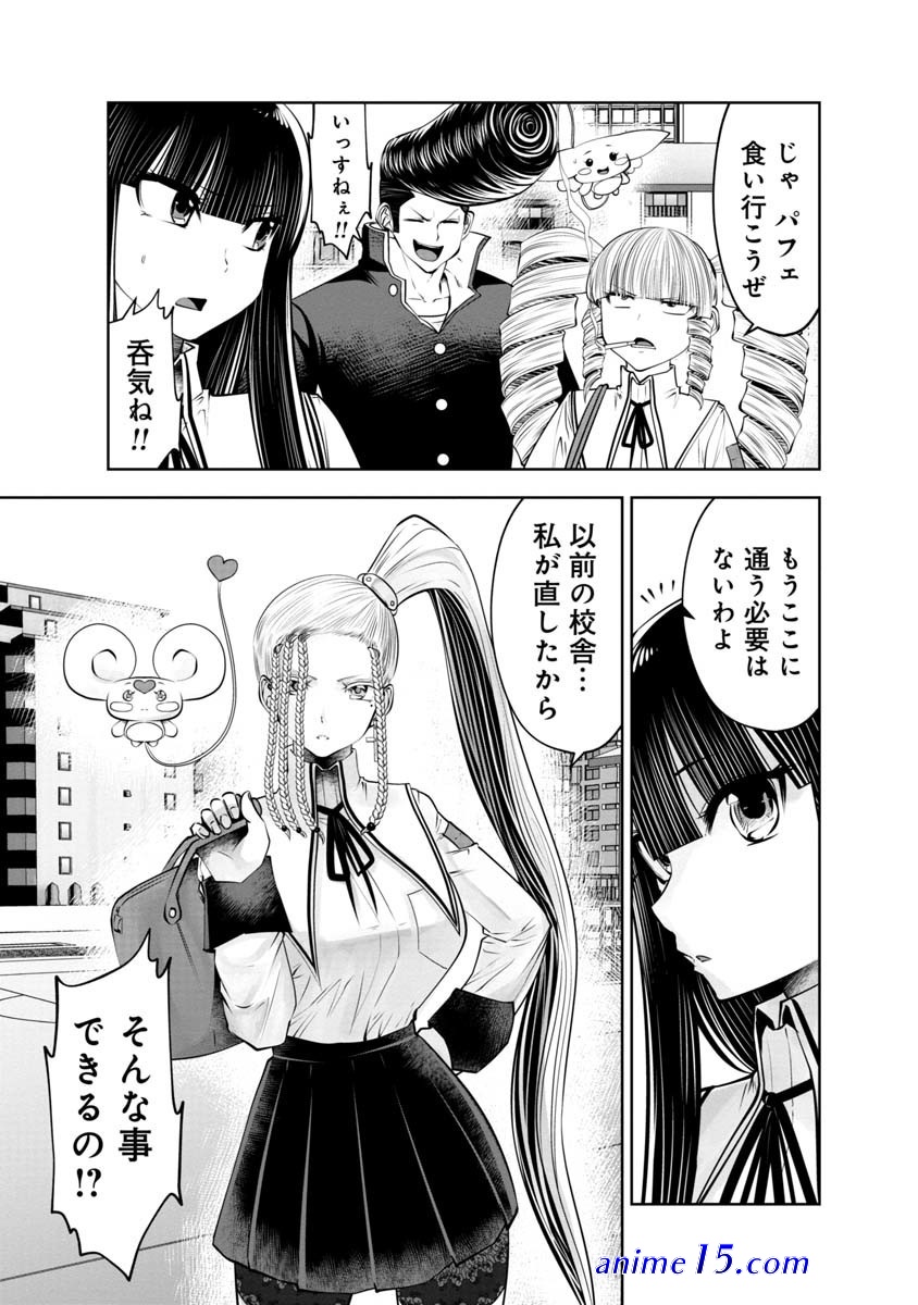 mahou shoujo danshi koukousei