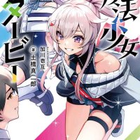 mahou shoujo danshi koukousei