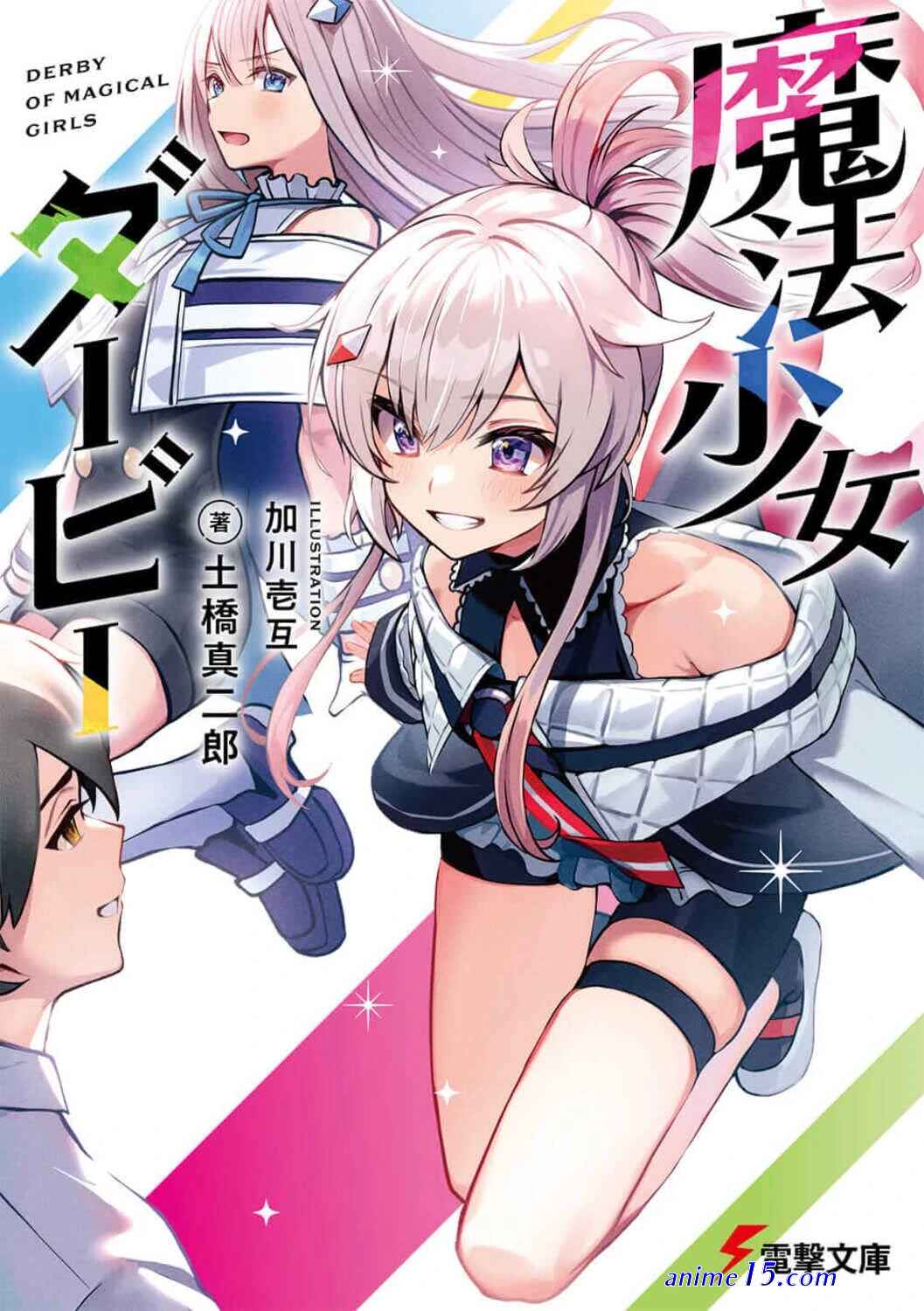 mahou shoujo danshi koukousei