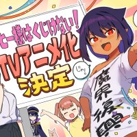 jahy-sama anime dublado