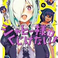 jahy-sama anime dublado
