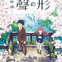 film a silent voice streaming gratuit