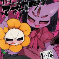 hentai undertale comics