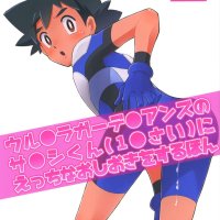 ash comics gay porno