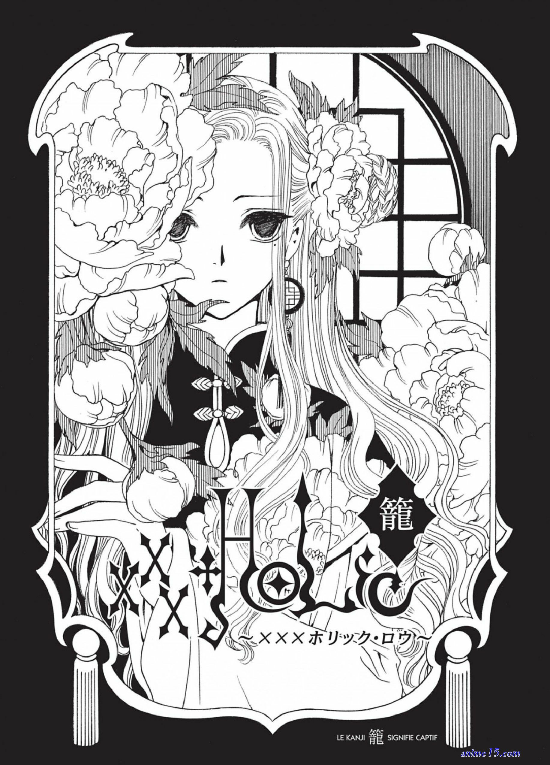 xholic streaming complet vf