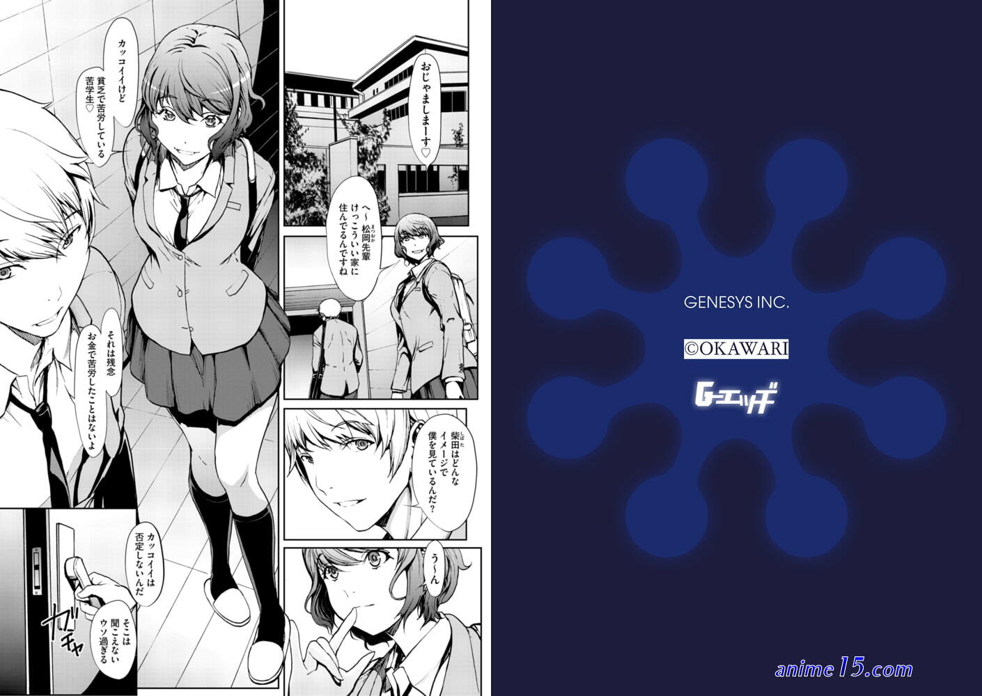 survive more 姉x僕x姉サンドイッチ 僕を好き過ぎる姉達にはさまれて the motion anime