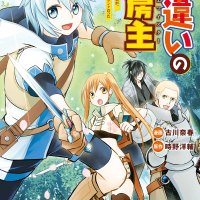 kanchigai no atelier meister light novel