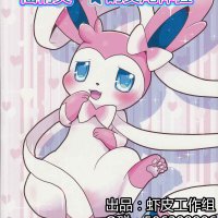 av動漫精靈 變性
