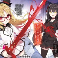 kane wa haisha no mawarimono